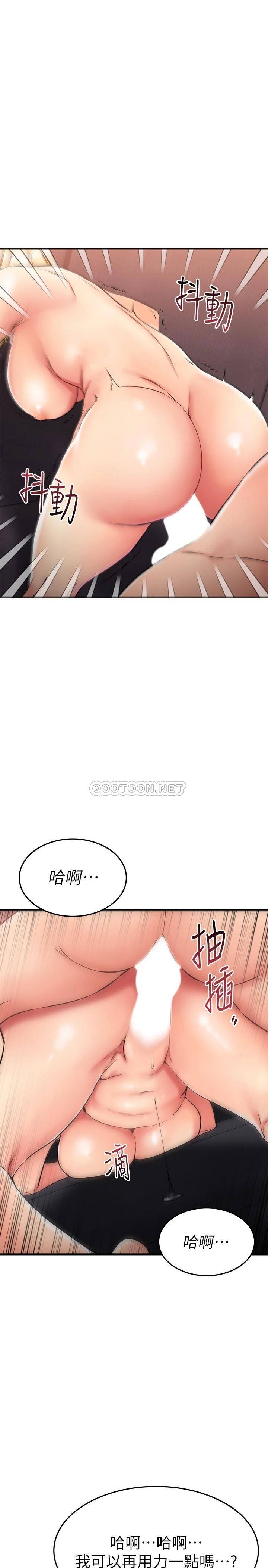 韩国污漫画 我的好友太超過 第32话虽然羞耻但很舒服 34