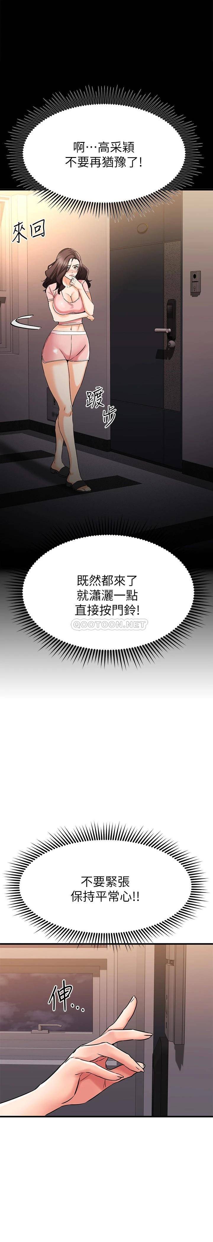 我的好友太超过  第33话电梯外的意外之吻 漫画图片1.jpg