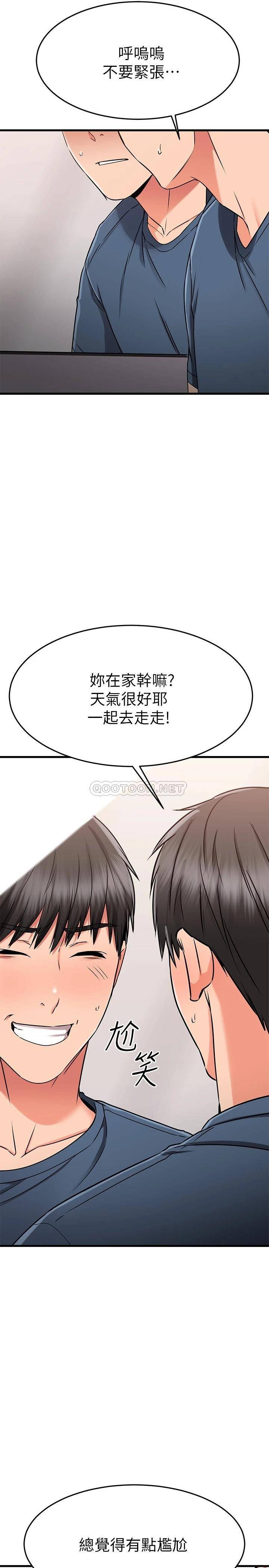 我的好友太超过  第33话电梯外的意外之吻 漫画图片40.jpg