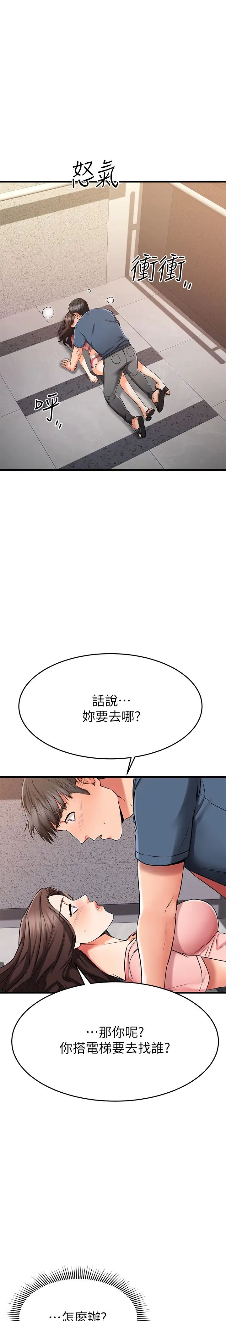 我的好友太超过  第34话暧昧的高空弹跳 漫画图片9.jpg