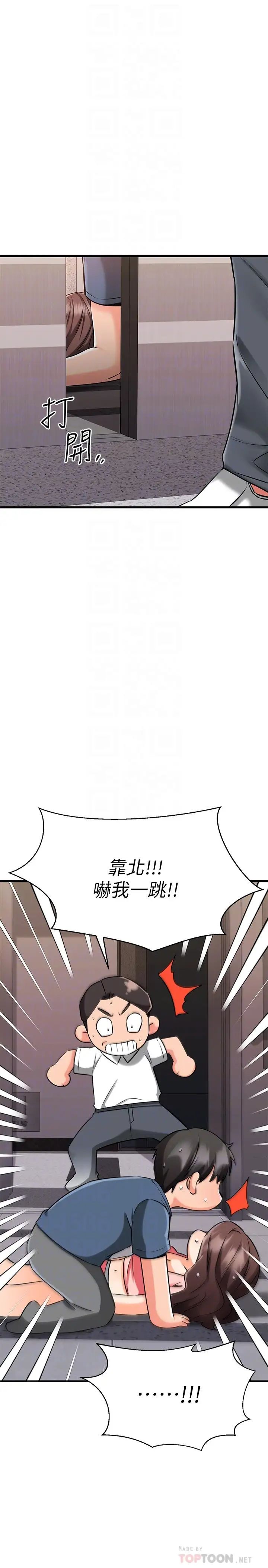 韩国污漫画 我的好友太超過 第34话暧昧的高空弹跳 14