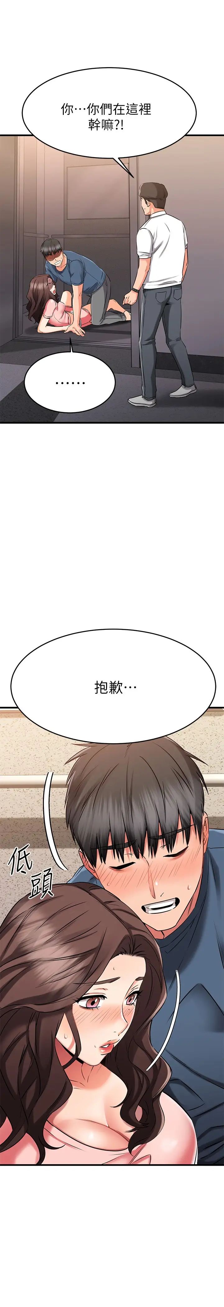 我的好友太超过  第34话暧昧的高空弹跳 漫画图片15.jpg