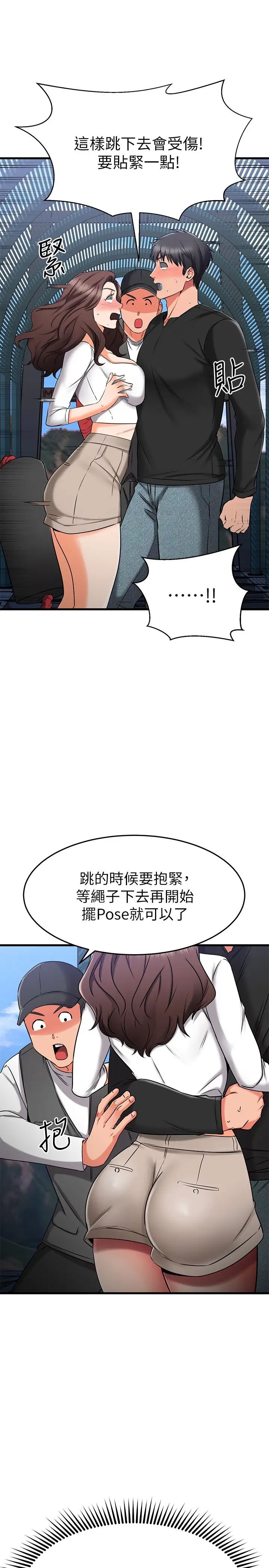 我的好友太超过  第34话暧昧的高空弹跳 漫画图片35.jpg