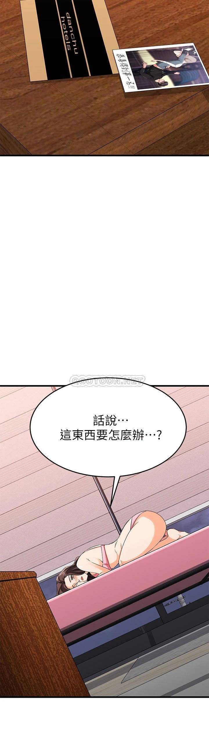 韩国污漫画 我的好友太超過 第35话销魂的按摩服务 19