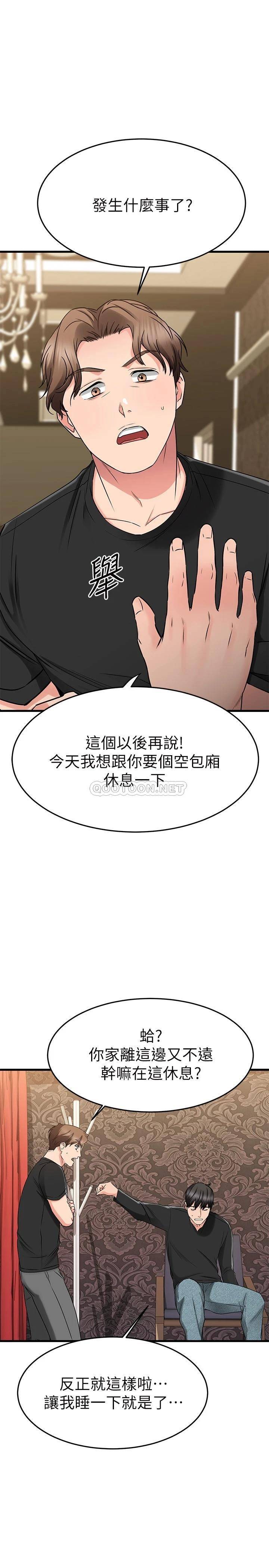 我的好友太超过  第35话销魂的按摩服务 漫画图片23.jpg