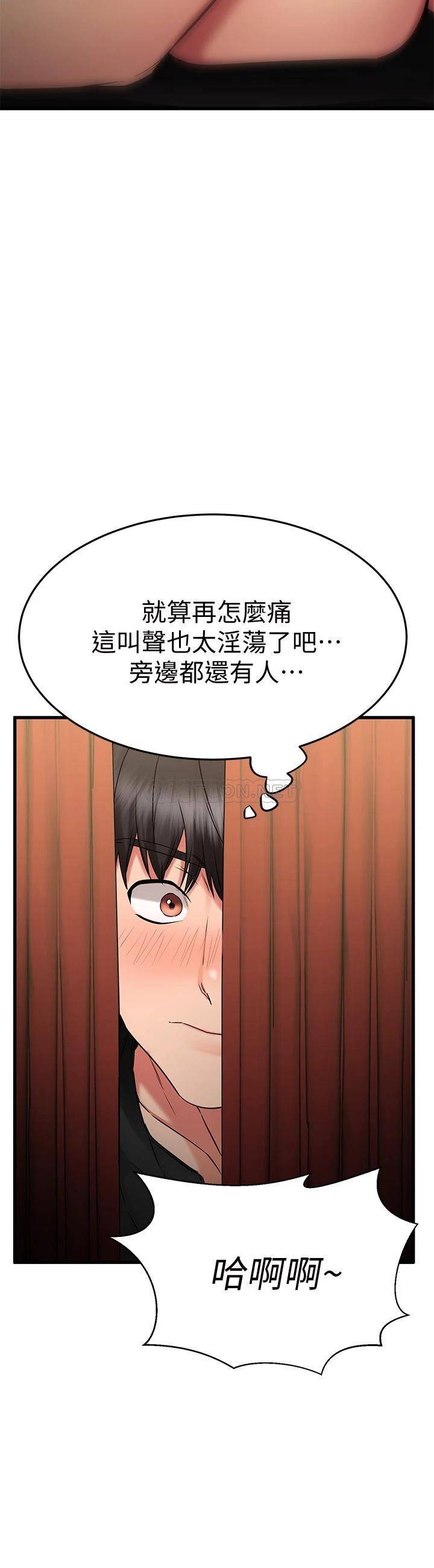 我的好友太超过  第35话销魂的按摩服务 漫画图片46.jpg