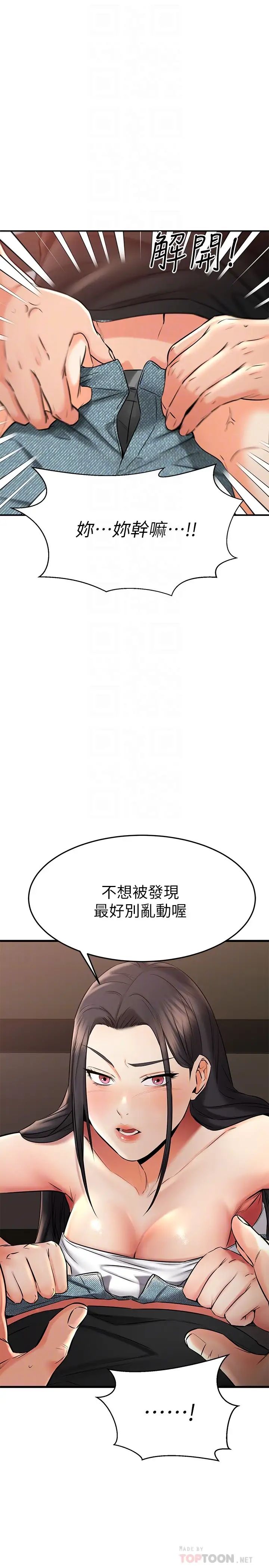 我的好友太超过  第36话非凡熟练的骑乘位 漫画图片14.jpg