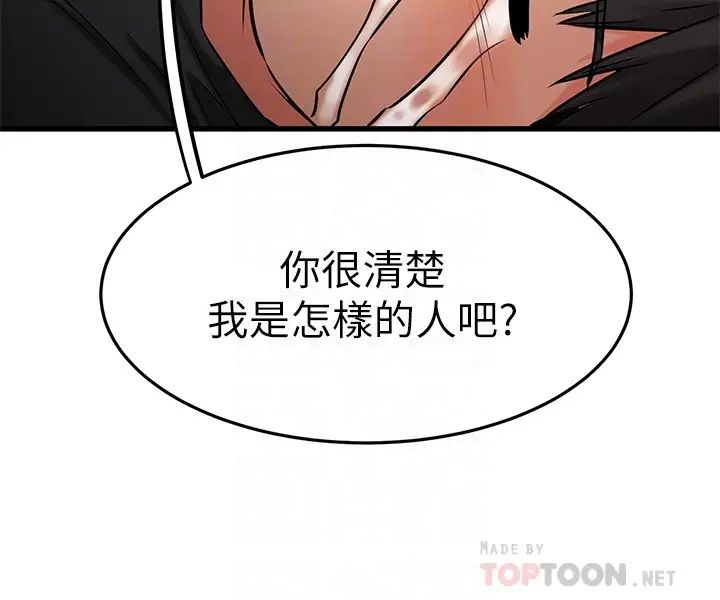 我的好友太超过  第36话非凡熟练的骑乘位 漫画图片18.jpg