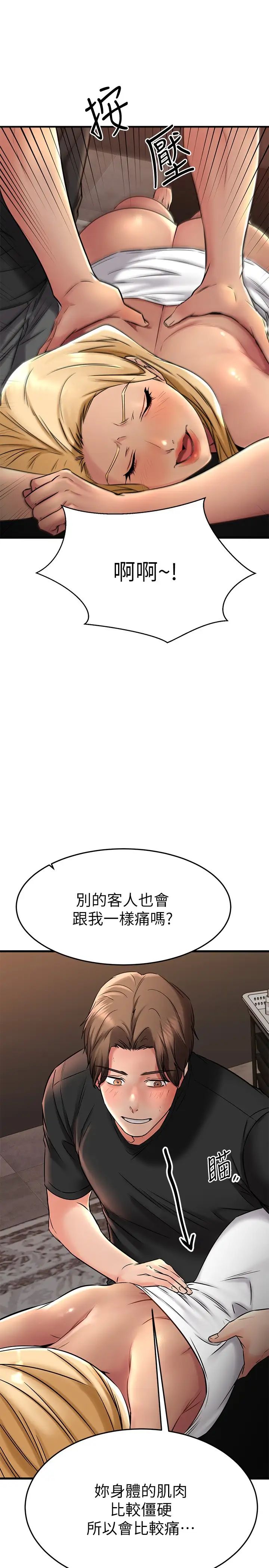 我的好友太超过  第36话非凡熟练的骑乘位 漫画图片22.jpg