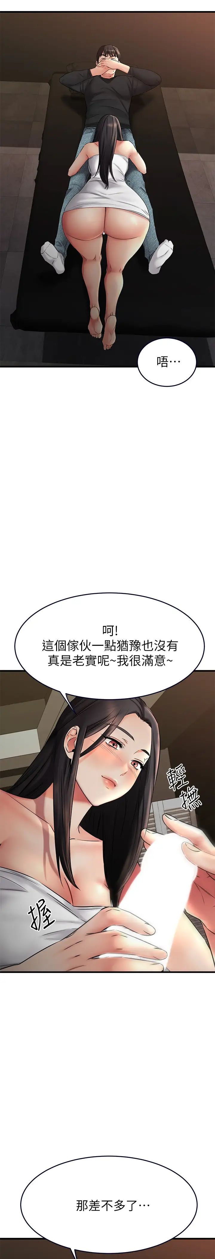 我的好友太超过  第36话非凡熟练的骑乘位 漫画图片29.jpg