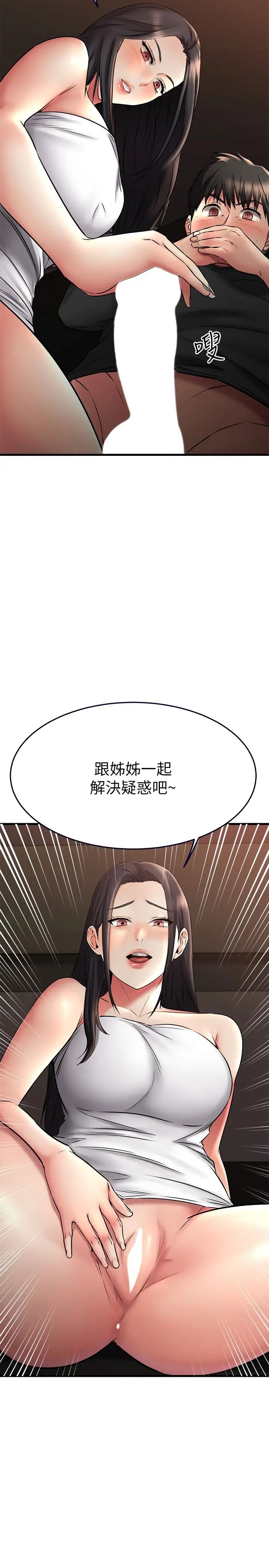 我的好友太超过  第36话非凡熟练的骑乘位 漫画图片30.jpg