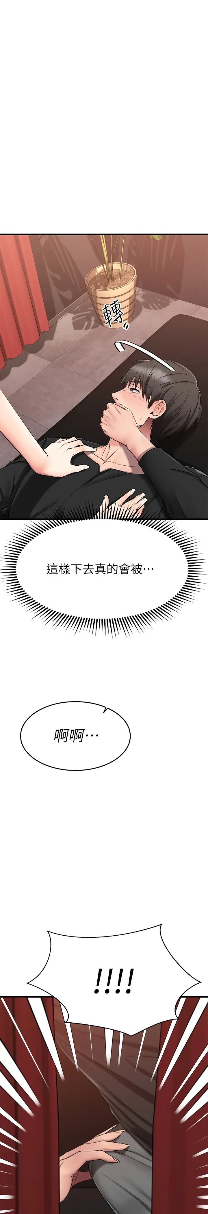 我的好友太超过  第36话非凡熟练的骑乘位 漫画图片47.jpg