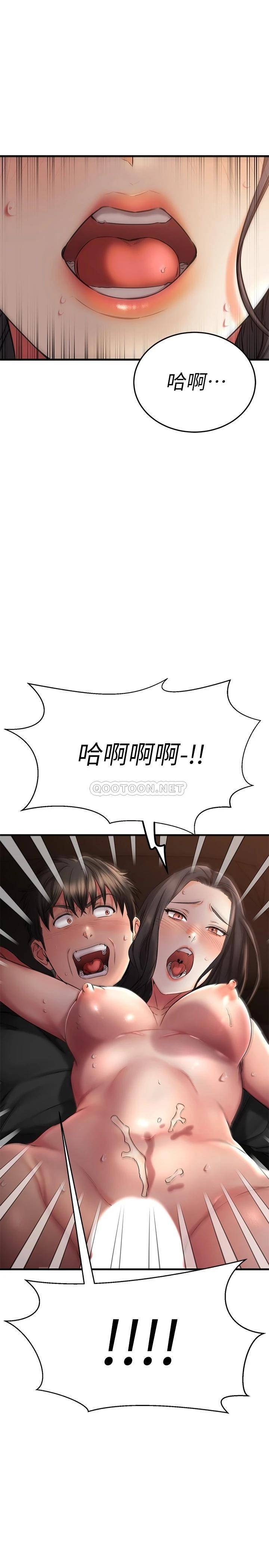 我的好友太超过  第38话我很急，你马上过来! 漫画图片2.jpg