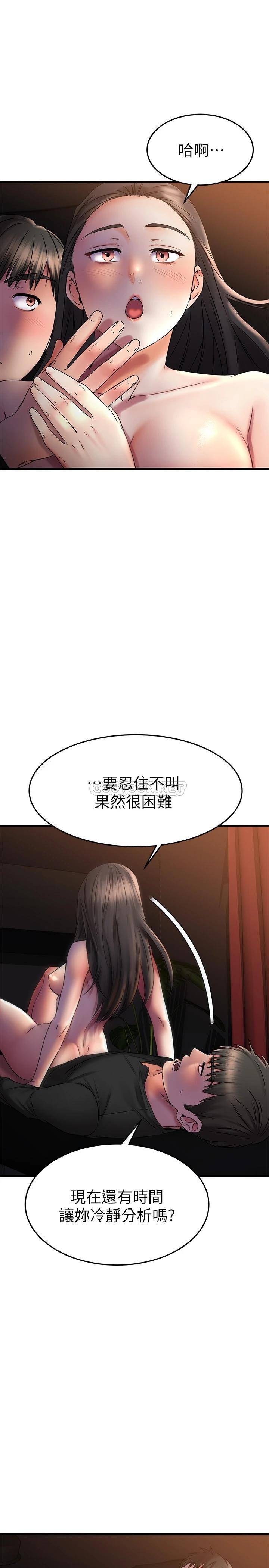 我的好友太超过  第38话我很急，你马上过来! 漫画图片13.jpg