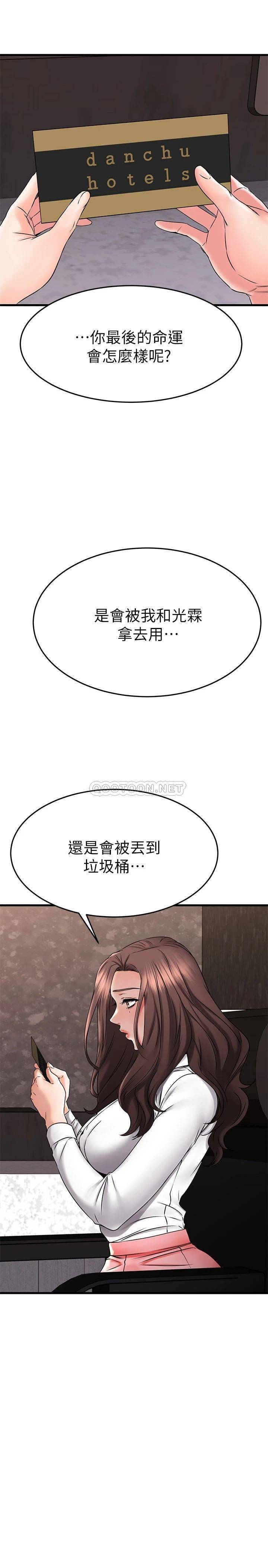 韩国污漫画 我的好友太超過 第38话我很急，你马上过来! 18