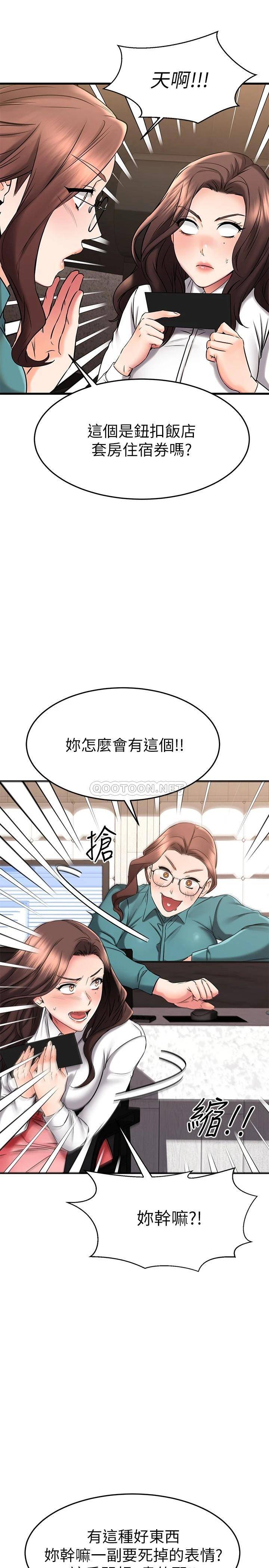 我的好友太超过  第38话我很急，你马上过来! 漫画图片21.jpg