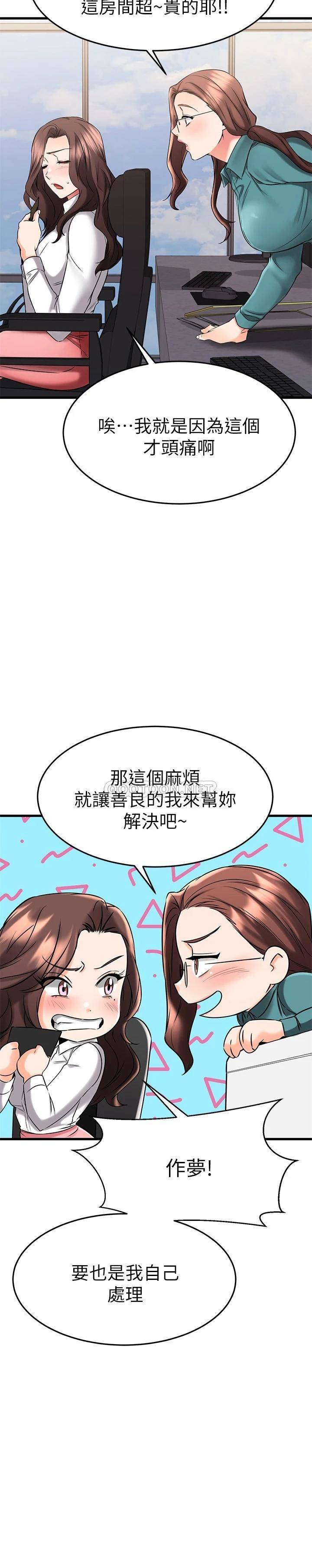 我的好友太超过  第38话我很急，你马上过来! 漫画图片22.jpg