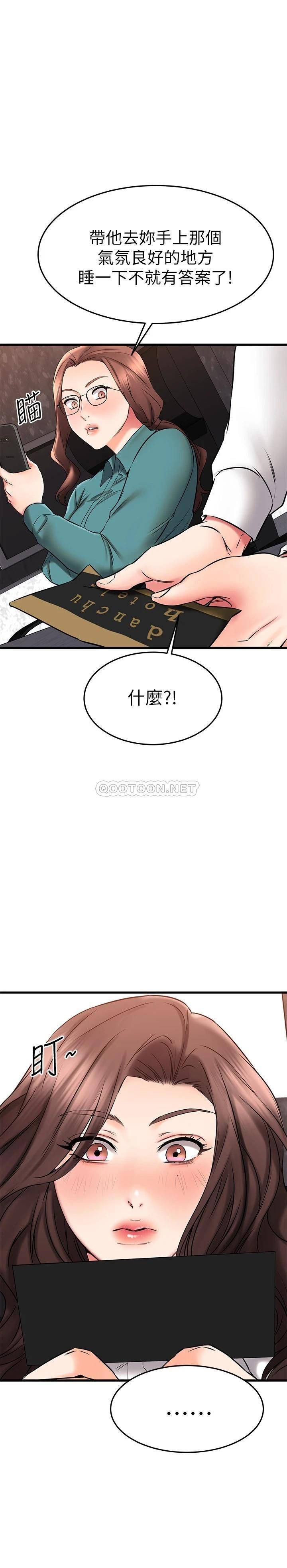 韩国污漫画 我的好友太超過 第38话我很急，你马上过来! 24