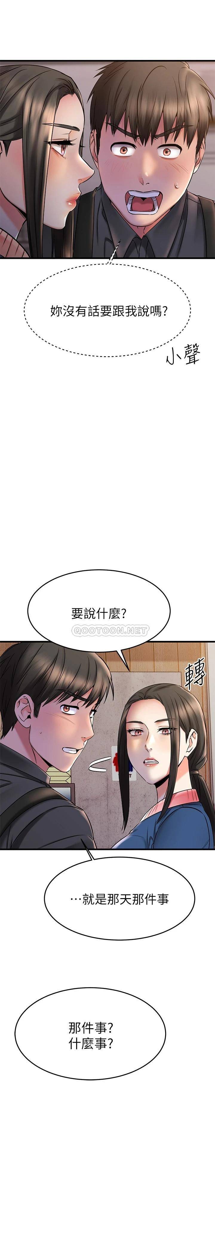 韩国污漫画 我的好友太超過 第38话我很急，你马上过来! 31