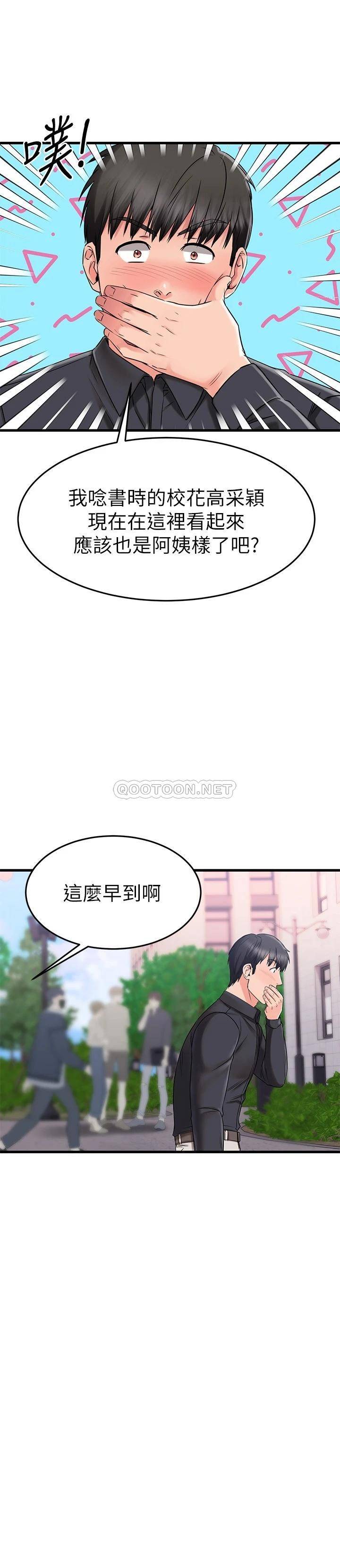 韩国污漫画 我的好友太超過 第38话我很急，你马上过来! 41