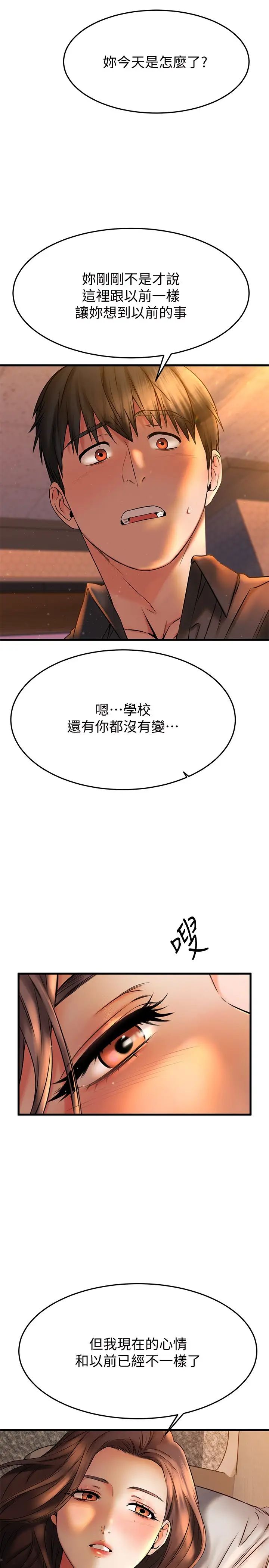 我的好友太超过  第39话要不要在空教室做那件事？ 漫画图片35.jpg