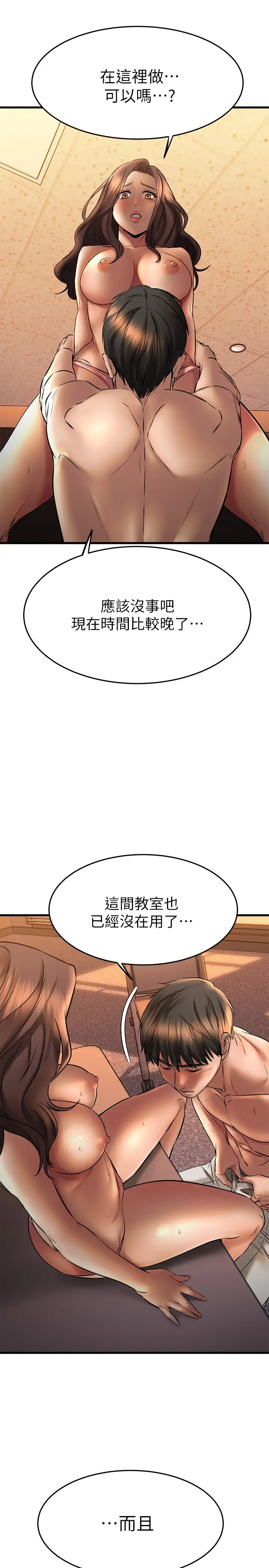 我的好友太超过  第40话好舒服，我变得好奇怪 漫画图片27.jpg