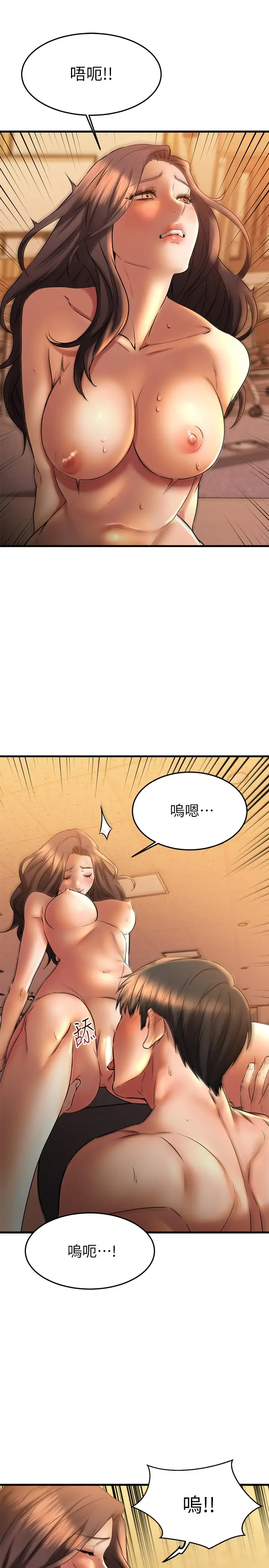 我的好友太超过  第40话好舒服，我变得好奇怪 漫画图片33.jpg