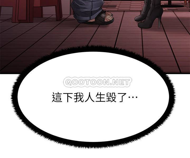 我的好友太超过  第4话我湿透了，你要怎么做？ 漫画图片3.jpg