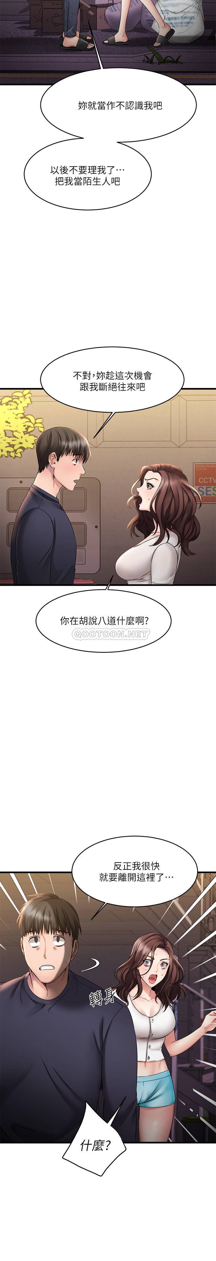 我的好友太超过  第4话我湿透了，你要怎么做？ 漫画图片17.jpg