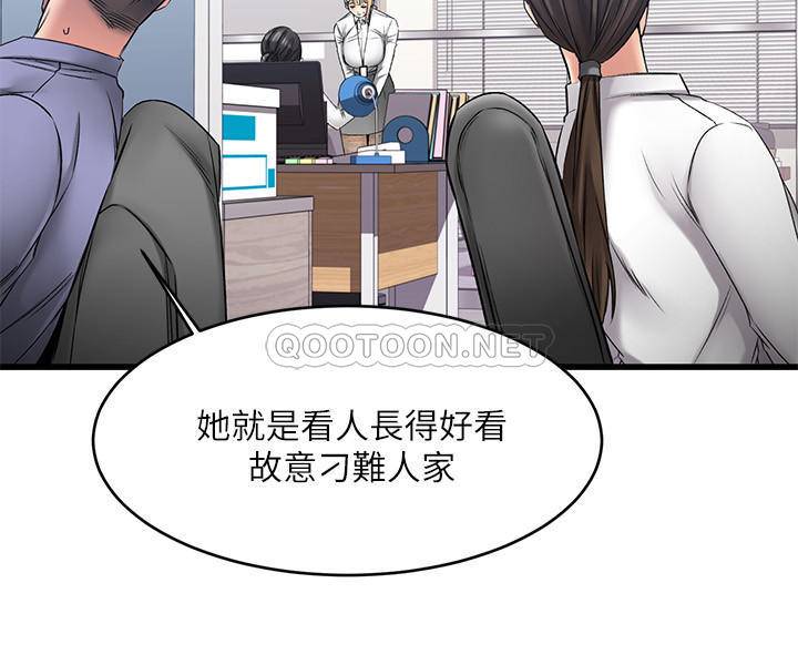 韩国污漫画 我的好友太超過 第4话我湿透了，你要怎么做？ 20