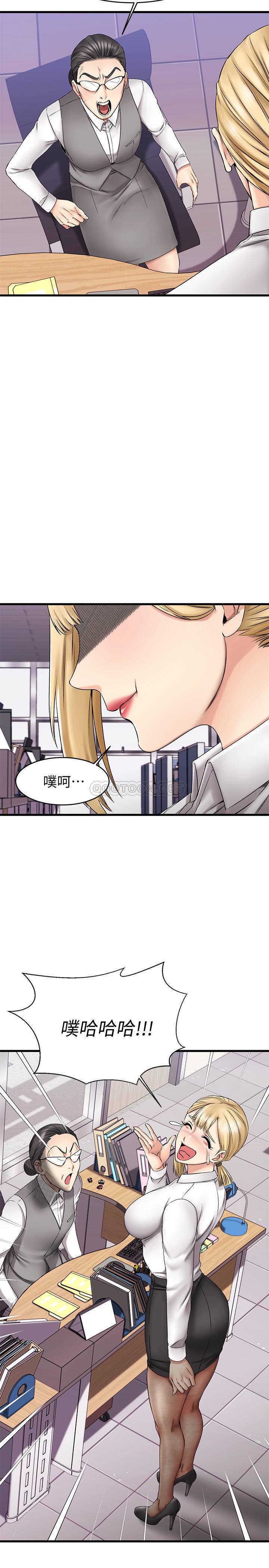 韩国污漫画 我的好友太超過 第4话我湿透了，你要怎么做？ 25