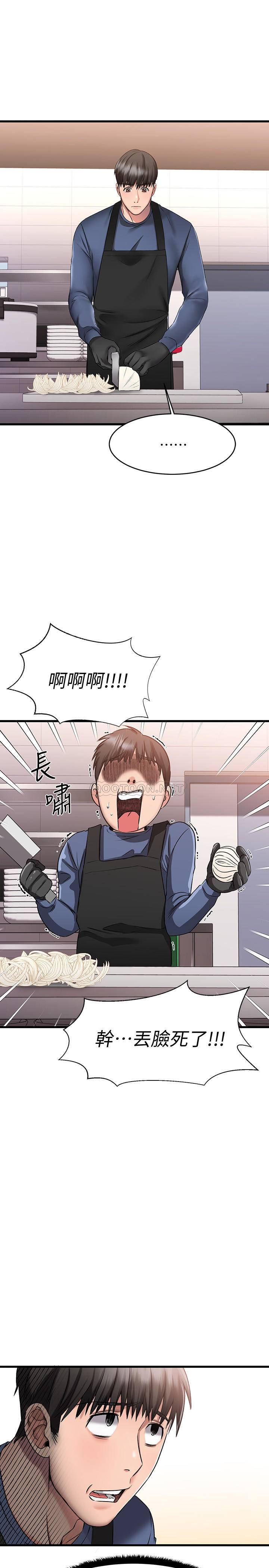 我的好友太超过  第4话我湿透了，你要怎么做？ 漫画图片29.jpg