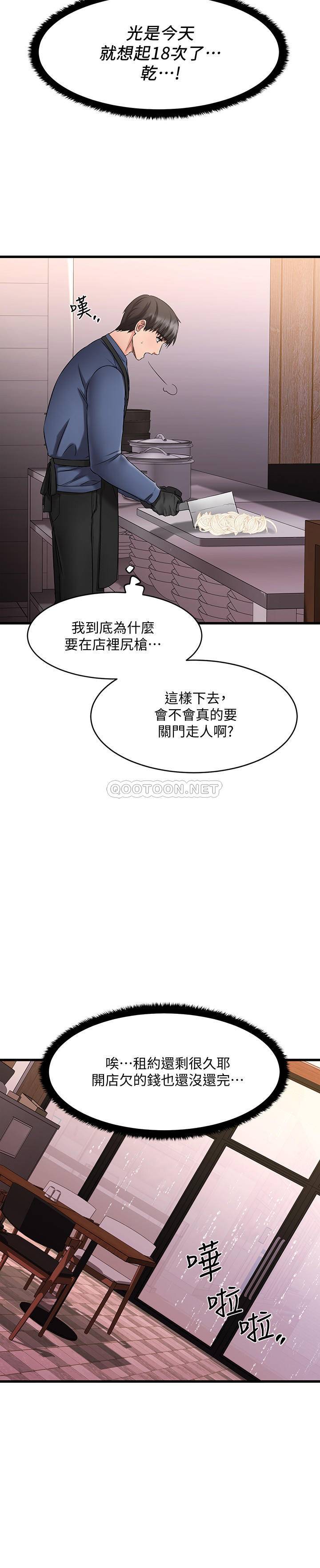 我的好友太超过  第4话我湿透了，你要怎么做？ 漫画图片30.jpg