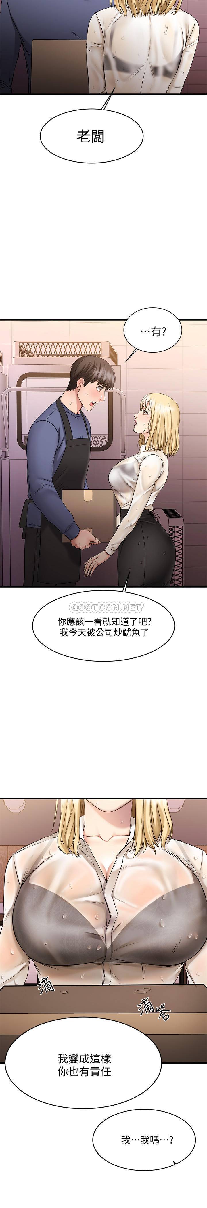 韩国污漫画 我的好友太超過 第4话我湿透了，你要怎么做？ 38