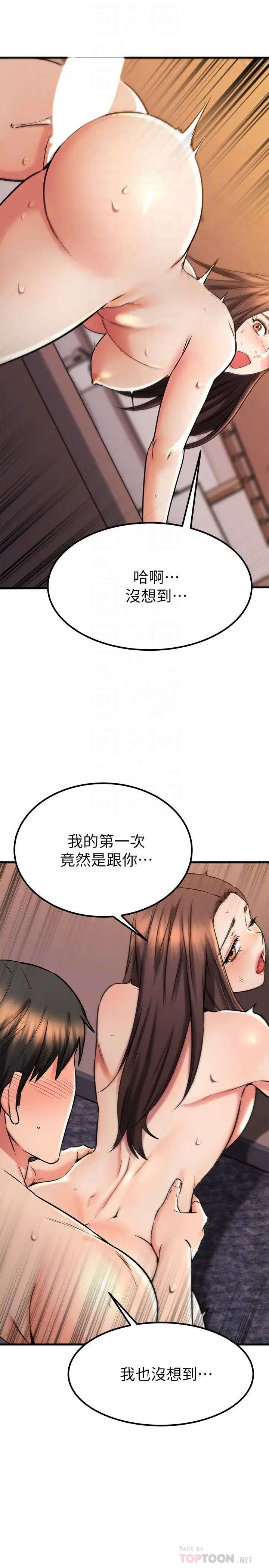 韩国污漫画 我的好友太超過 第42话第一次就感受到高潮 6