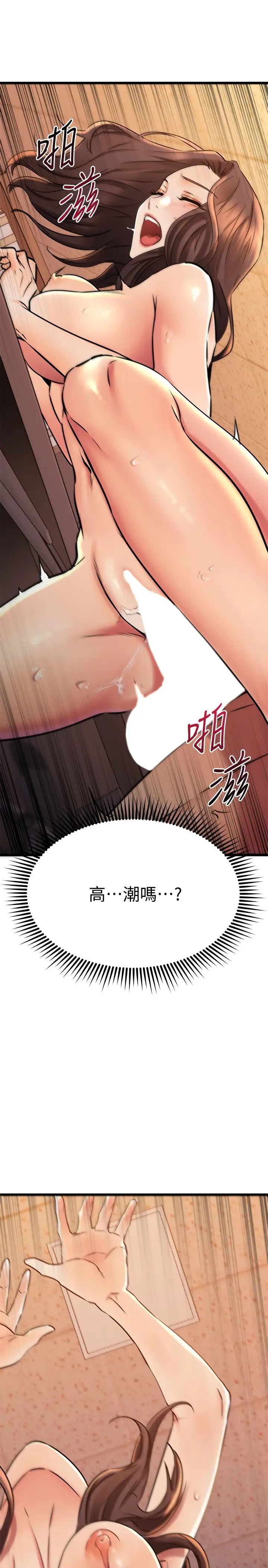 我的好友太超过  第42话第一次就感受到高潮 漫画图片24.jpg