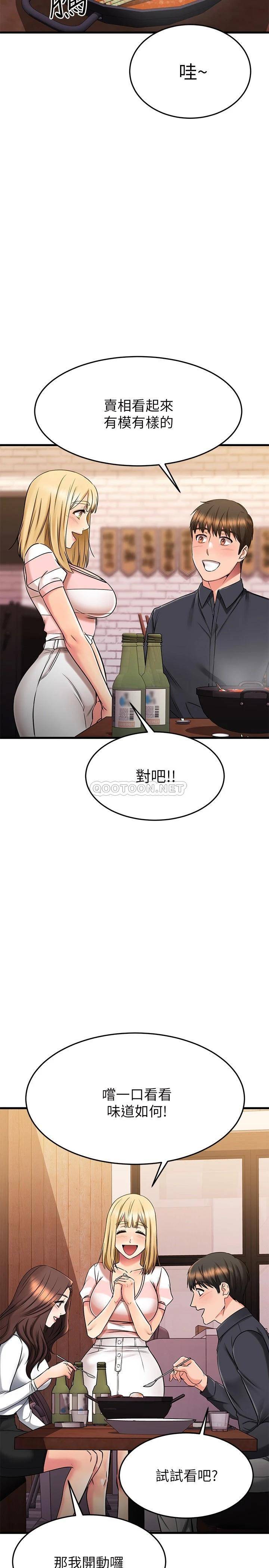 韩国污漫画 我的好友太超過 第43话葛格，我帮你硬起来 23