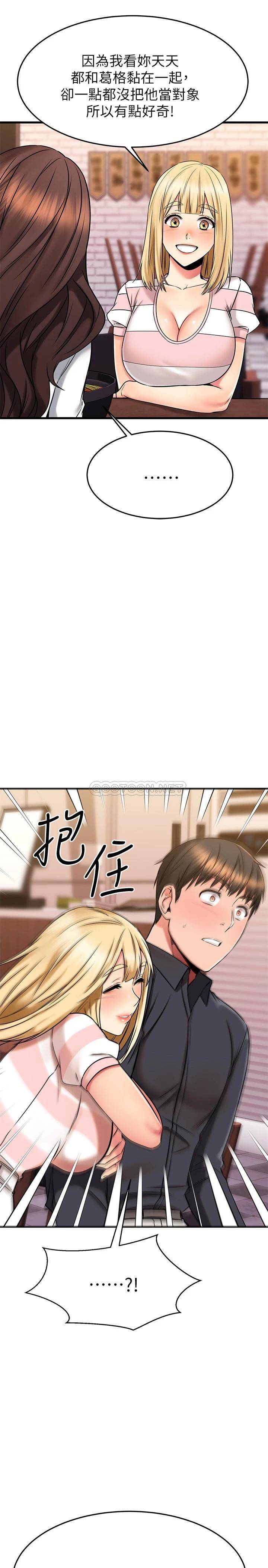 韩国污漫画 我的好友太超過 第43话葛格，我帮你硬起来 32