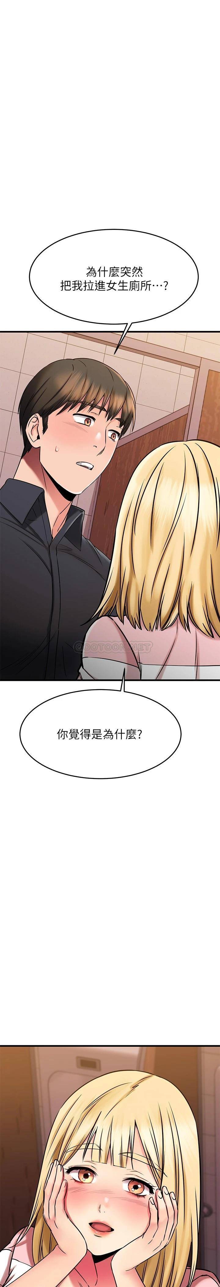 我的好友太超过  第43话葛格，我帮你硬起来 漫画图片43.jpg