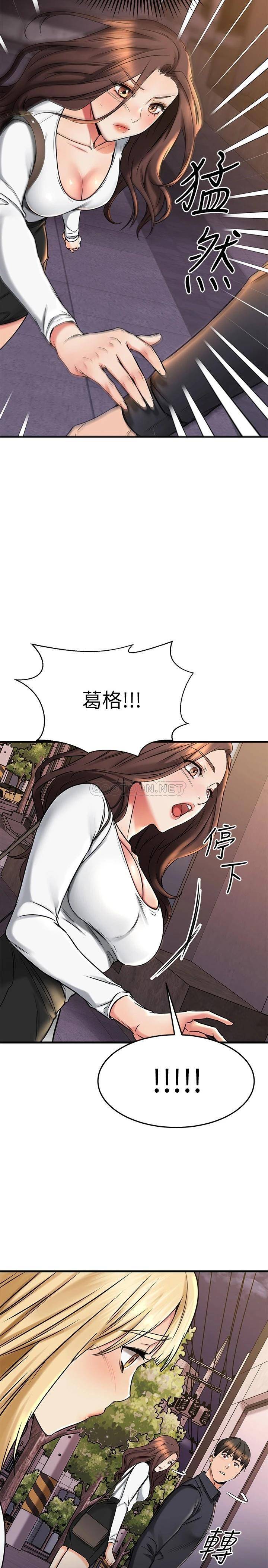 韩国污漫画 我的好友太超過 第43话葛格，我帮你硬起来 2