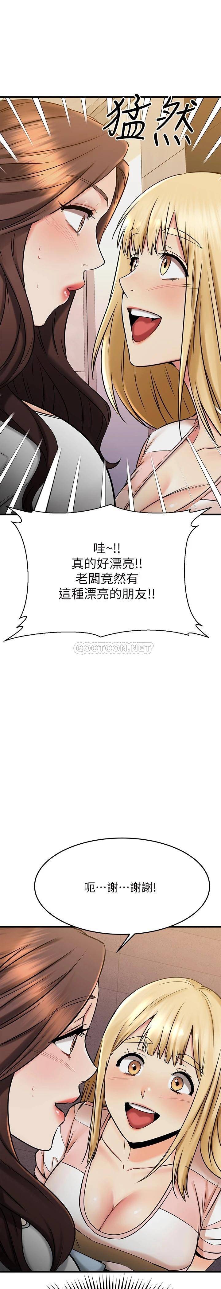 我的好友太超过  第43话葛格，我帮你硬起来 漫画图片9.jpg