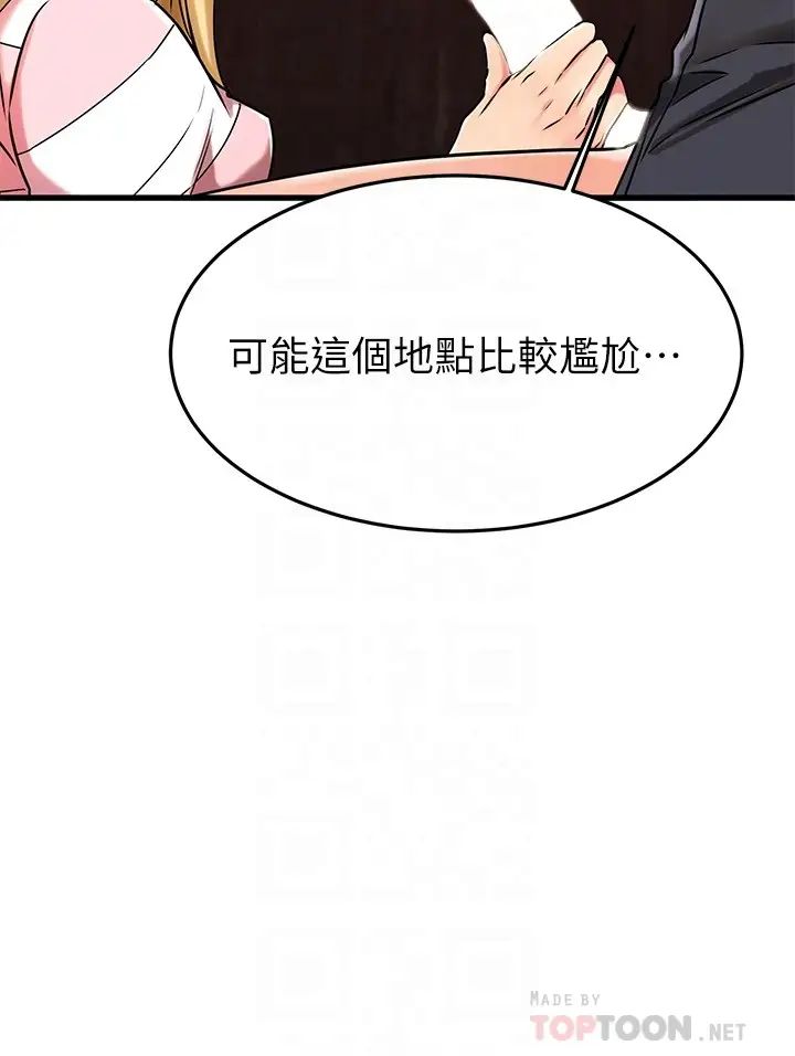 韩国污漫画 我的好友太超過 第44话思涵的乳交服务 10