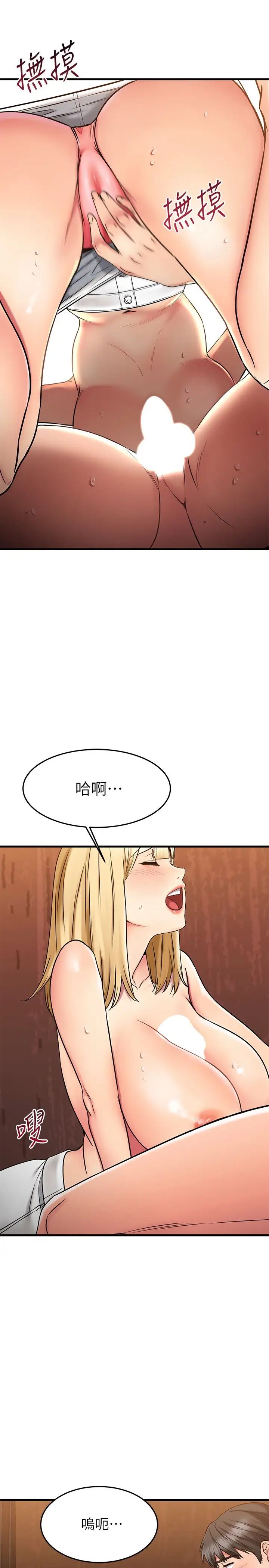 我的好友太超过  第44话思涵的乳交服务 漫画图片31.jpg