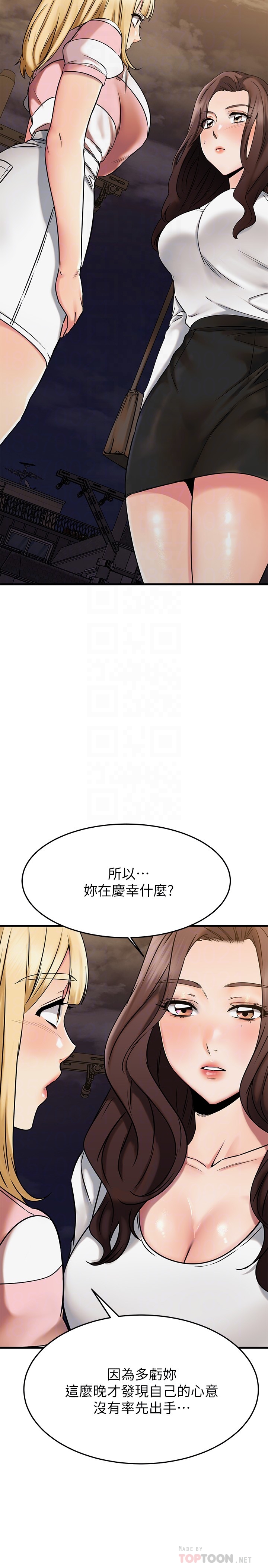 我的好友太超过  第46话我们两个你选谁? 漫画图片10.jpg