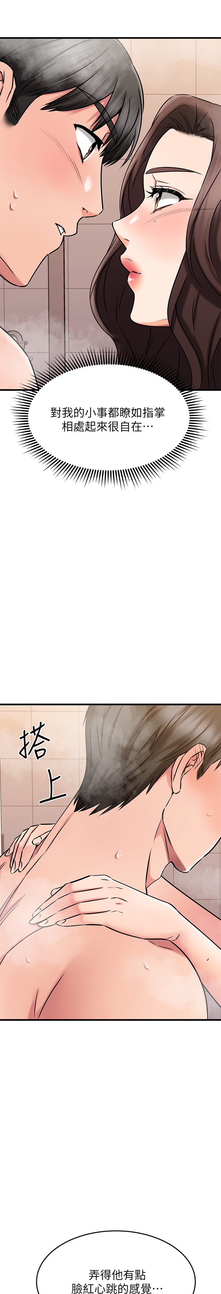 我的好友太超过  第46话我们两个你选谁? 漫画图片46.jpg