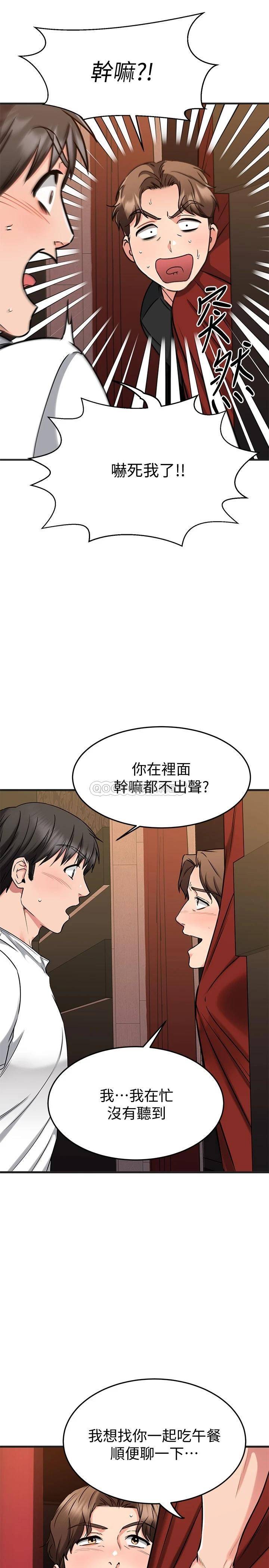 我的好友太超过  第47话包厢内的惊喜 漫画图片32.jpg