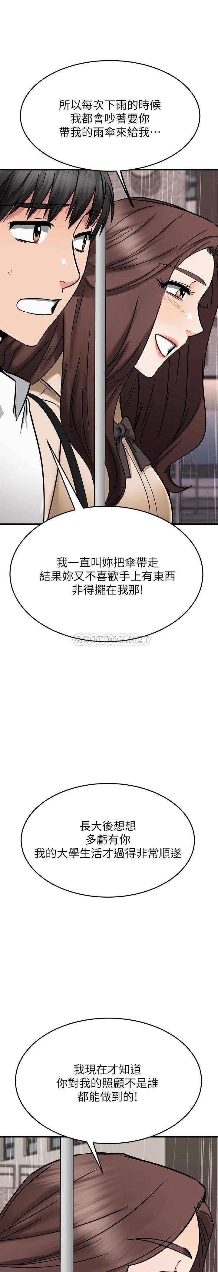 我的好友太超过  第50话要回家还是去饭店? 漫画图片1.jpg