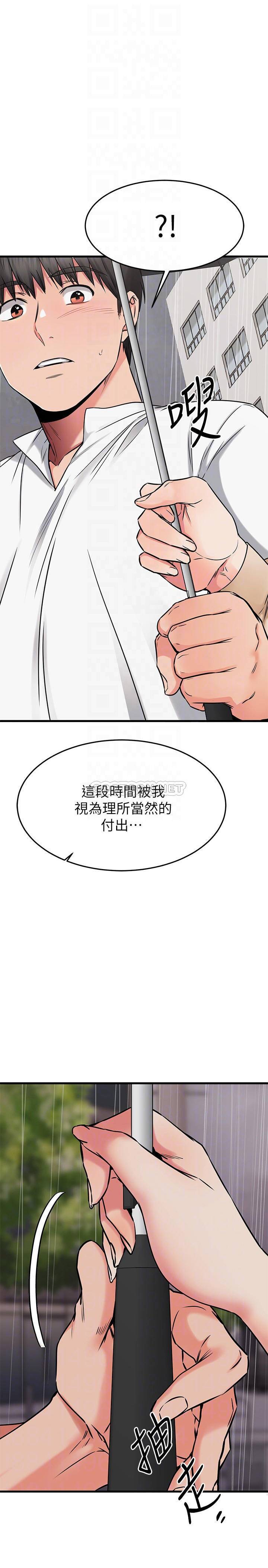 我的好友太超过  第50话要回家还是去饭店? 漫画图片4.jpg