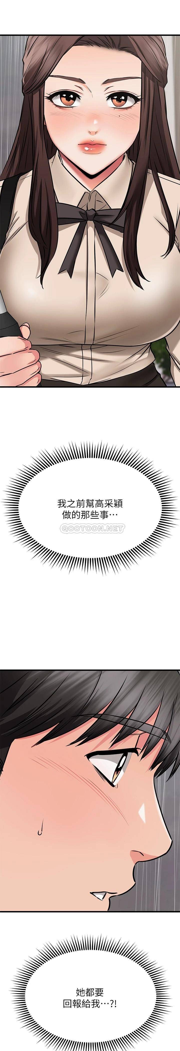 我的好友太超过  第50话要回家还是去饭店? 漫画图片7.jpg