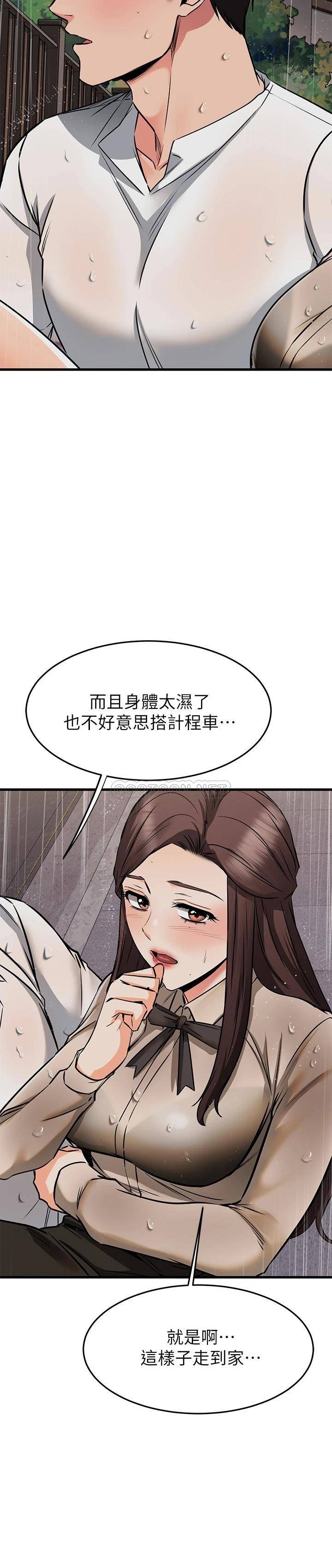 韩国污漫画 我的好友太超過 第50话要回家还是去饭店? 28